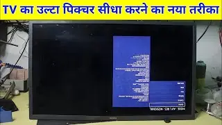 Samsung LED TV Mirror Problem Solving Tricks | All Samsung TV Service Menu Opening Tricks