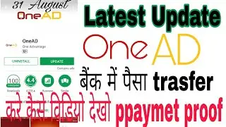 ONEAD Latest Update New future For Onead.. Onead  में जान लो क्या नया आया है 31 August 2017 👍