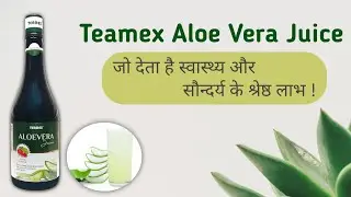 Teamex Aloe Vera Juice | 12+ Benefits of Aloe Vera | Drink Aloe Vera Juice Everyday & Stay Healthy