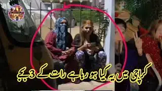 Karachi mein Jisam faroshi sar e am