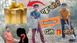 Dig The Deepest Hole Challenge | सबसे गहरा गड्डा खोदो और Gift जीतो