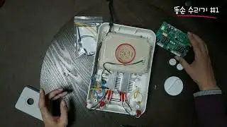 똥손의 소소한 수리기(일월 온수매트 보일러 수리)-E4에러 코드 자가수리