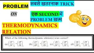thermodynamic relations|maxwell square thermodynamics |SUPER TRICK|