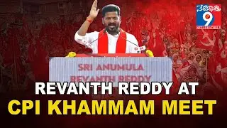 C M Revanth Reddy will participate in CPI Party Meeting at Khammam