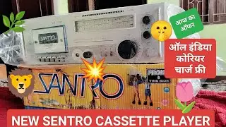 NEW SENTRO CASSETTE DECK PLAYER | NEW DECK PLAYER FOR SALE