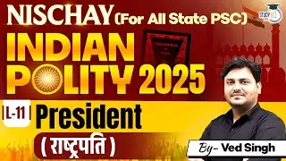 Indian Polity: Presidents || Polity for All State PCS Exams | By Ved Sir || StudyIQ