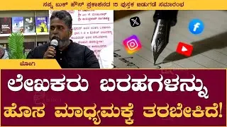 Writers need to bring their writings to new media! | Jogi | Sapna Book House | Book Brahma