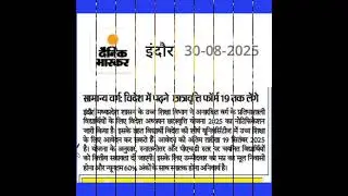 DAVV university indore