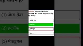 CDP Most Important Questions With Answers For CTET And KVS (5)
