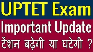 UPTET 2022 May Be Postponed 2 Solid Reasons | UPTET 2022 Postponed | UPTET 2022 Kab Hoga |