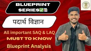 Padarth Vigyan blueprint analysis| SAQ & LAQ | Must to know | Blueprint series BAMS first year 