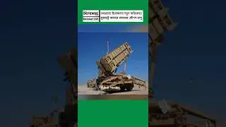 New Tensions in the Middle East: US Launches Air Defense Coordination Cell in Qatar