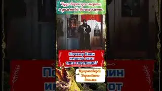 Почему Каин именно этот грех совершил? #грех #antichrist #power #проповедь