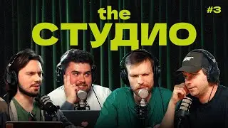 Монетизация ВК и Rutube | Нейросети vs Наука | Скандал с Adobe - The Студио #3