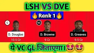 LSH vs DVE Dream11 Prediction | LSH vs DVE Dream11 team | lsh vs dve dream11 team | vplt10 |