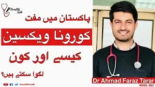 How to get Coronavirus Vaccine Pakistan man kasa  laggy-Covid Vaccination Procedure-Dr Ahmad Faraz