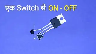 One Click ON And One Click OFF..Simple Latch Circuit..Single Button Push ON Push OFF Switch..
