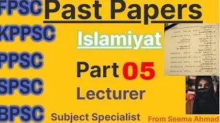 Islamiyat KPPSC PPSC FPSC SPSC BPSC Past Paper || Lecturer & SS ll Part 05 ll AllTestPreparationS