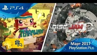 PS PLUS Март 2017 (Обзор на русском языке)