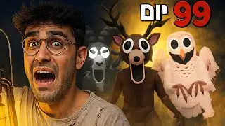 לייב 99 לילות אני האקר!! - (המפה שלי - boss obby parkour)