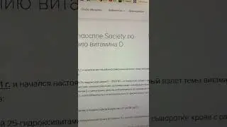 витамин д, витамин d, витамин д3, дефицит витамина д, витамины, здоровье,