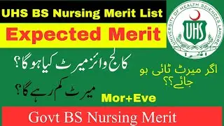 BS Nursing Expected Merit 2026 || BSn Merit List