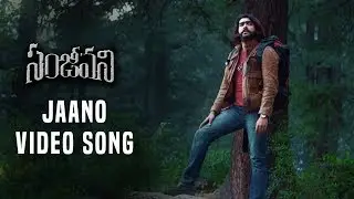 Jaano Video Song Trailer @ Sanjeevani Movie Video Songs | Anuraag, Mohan, Amogh, Tanuja