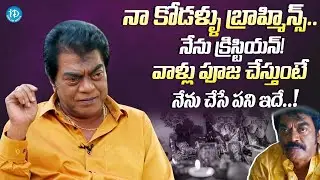 నా కోడళ్ళు పూజ చేస్తుంటే నేను చేసే పని ఇదే || Vilan & Actor Jeeva About His Daughter-In-Laws