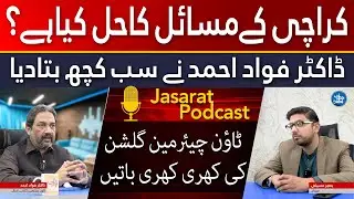 The Solution to Karachi&rsquo;s Problems &ndash; Dr. Fouad Ahmed | کراچی کے مسائل کا حل کیا ہے؟