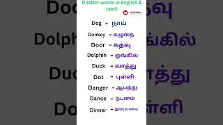 #D letter words  |in English & tamil