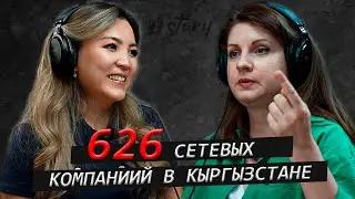 Женщина Директор в Кыргызстане