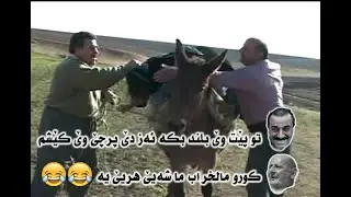 Xelo Celo - Jina Nazdar خلو جلو - ژنا نازدار