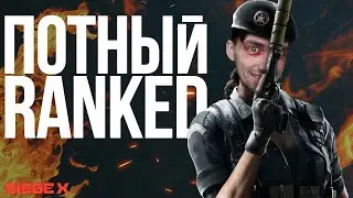 Дорога к первому чемпу! | RANKED | Rainbow Six Siege X