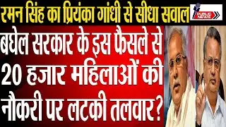 This decision of Chhattisgarh government threatens the jobs of 20 thousand women
