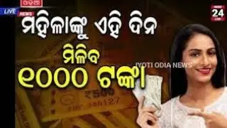 today's morning news odisha/21 january 2026/subhadra yojana online apply process/odisha news today