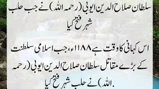 Jab Sultan Salahuddin Ayyubi {RA} Ne Damishq Fatah kiya | Storysmart academy bybhassan khan