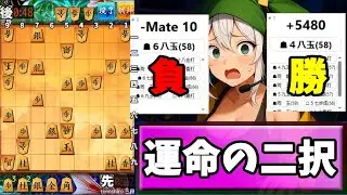 【将棋ウォーズ】負け ← 指運 → 勝ち【AI声優-金苗】