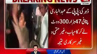 PPP&rsquo;s Abdul Bari Pitafi Wins By-polls in PS-7
