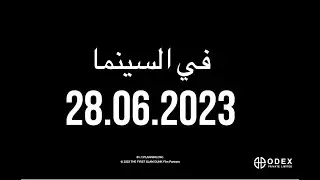 Middle East Cinema Release: The First Slam Dunk (Teaser 1)