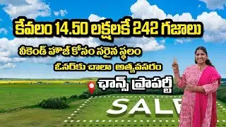 Chance Property Near Keesara| Weekend House Land @ 14.50 Lakhs II Middle Class Properties #farmhouse