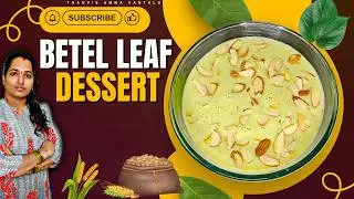 తమలపాకుల స్వీట్ | Betel Leaf Sweet Delight | Easy & Unique Dessert Recipe | Betel Leaf Dessert |