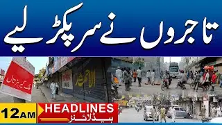 Traders Worrie After Transporters Protest | 12am News Headlines | 08 Dec 2025 | City 41