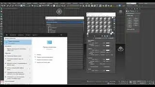 ИЗМЕНЕНИЕ ТИПОВ ОБРАЗЦА МАТЕРИАЛОВ ПО УМОЛЧАНИЮ ПРИ ЗАПУСКЕ ПРОГРАММЫ 3Ds MAX