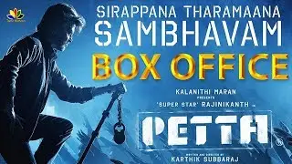 PETTA BOX Office Day 2 | Massive World Wide Collection | Rajinikanth | Karthik Subbaraj  #BoxOffice