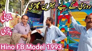 Hino FB truck for sale in jhang||hino fb kahan se mily gi