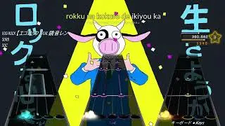 Ego Rock / エゴロック(long ver.)【Clone Hero Chart Preview】