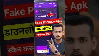 Fake Phonepe Apk Original | Fake Phonepe Apk Download | Fake Phonepe App Download