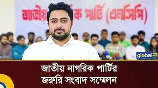National Citizen Party's emergency press conference | Global TV News