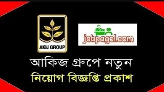 #akijgroupjob2020&nbsp;#আকিজগ্রুপেনিয়োগবিজ্ঞপ্তি২০২০&nbsp;#akijgroupjob  Akij Group Job Circular 2020 | আকি