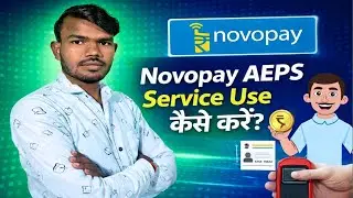 Novopay में AEPS service use कैसे करें । How to use AEPS service in Novopay । Novopay Banking ।